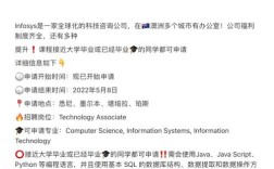 Infosys北京招聘有哪些岗位和要求？