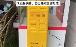 充电宝商家入驻门槛和流程是什么？