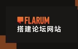 论坛型网站搭建，论坛型网站如何高效搭建？