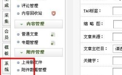 织梦栏目位置怎么调？