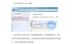 32位win7专业版如何安装iis