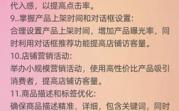 如何有效提升公司访问量？