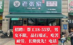 马大爷招啥人？有啥要求？