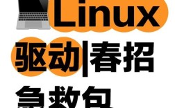 深度Linux岗招聘，门槛与薪资如何？