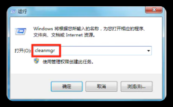 电脑命令清除缓存具体怎么操作？