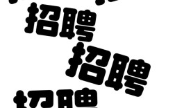 花哨招聘文案，是吸引还是劝退求职者？