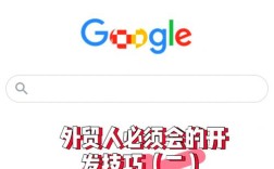 如何提高产品Google搜索排名？