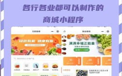 如何做一个购物网站页面