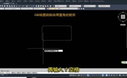 CAD矩形圆角命令如何操作？