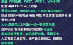 天之炼狱gm命令怎么用？