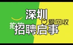 深圳实惠招聘有哪些靠谱岗位？