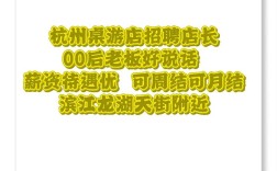 滨江阿里招聘，有哪些岗位在招？