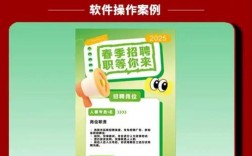 招聘广告怎么制作软件，招聘广告制作软件哪个好？