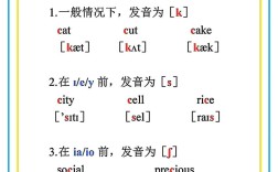 c的英语发音如何区分？