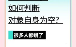 js 如何判断输入的是空格也为空