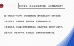 如何避免侵权？