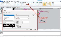 CAD文字修改命令有哪些？