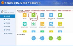 网站备案信息怎么变更？