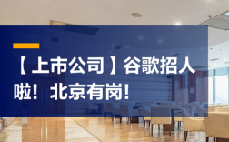 谷歌招聘启示,藏着什么职场密码?