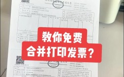打印完发票后如何清零，发票打印后如何清零？