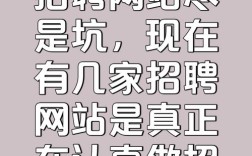 SEO百万年薪招聘网靠谱吗？