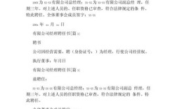 招聘决策书如何确保最优选才？