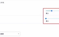 字体如何设置?