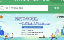 安全云招聘如何保障信息安全？