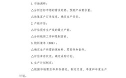 设计计划方案如何有效处理？