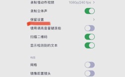6s怎么关闭Live照片功能？