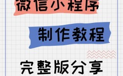 微信制作App可行吗？需什么技术支持？