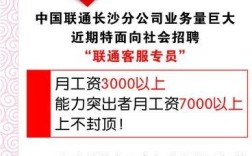 赤壁联通招聘哪些岗位？要求是什么？