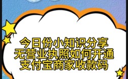 支付宝商场付款步骤是什么？