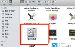 mac磁盘分区命令有哪些？