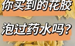 花胶怎么辨真假？
