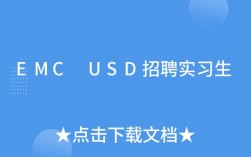 日本emc招聘要求高吗？