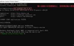 远程登录服务器命令有哪些？