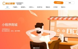 搭建网上交易商城