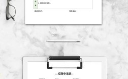 招聘表格用什么软件，招聘表格用什么软件制作最合适？