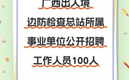 边界扫描招聘，边界扫描招聘考什么？技能还是经验？