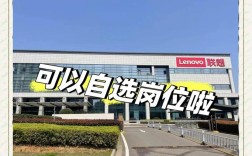 临沂联想招聘，临沂联想招聘有哪些岗位和要求？