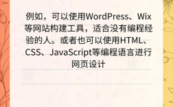 如何建立一个服务网站，建服务网站，从0到1关键步骤有哪些？