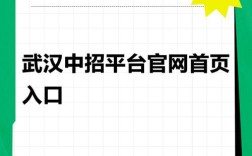 武汉网站建设公司有哪些妙招？
