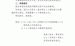 筹建公司文件怎么写？关键步骤有哪些？