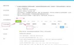 域名如何解析到一个网页