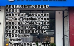 景区招聘模板，景区招聘模板怎么写？
