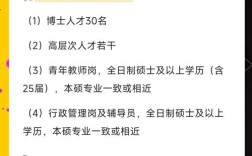 河南传输招聘要求有哪些？