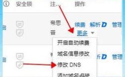 域名主机绑定步骤有哪些？
