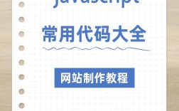 javascript搭建网站，JavaScript如何从零搭建网站？
