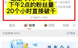 微博掉粉，是正常波动还是信任危机？